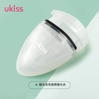 88VIP：ukiss 睫毛弯弯便携睫毛夹