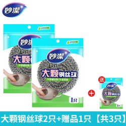 妙潔 妙洁钢丝球家用清洁球不掉丝厨房不锈钢大号洗碗洗锅球钢丝铁丝球