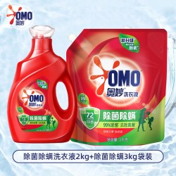 奥妙 天然酵素除菌除螨洗衣液长效抑菌去污家用官方旗舰店正品