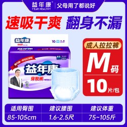 益年康 成人拉拉裤老年纸尿裤内裤型失禁尿不湿产妇男女L码80片