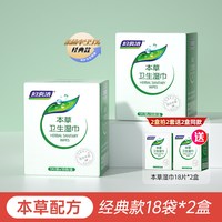 88VIP:妇炎洁 湿巾私护女性专用湿厕纸洁阴卫生湿巾纸私处清洁杀菌湿纸巾