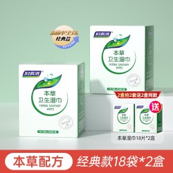 妇炎洁 湿巾私护女性专用湿厕纸洁阴卫生湿巾纸私处清洁杀菌湿纸巾