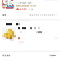 订单截图缩略图