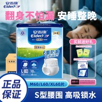 安而康 成人拉拉裤内裤型纸尿裤老人用隔尿垫安尔康尿不湿M/L/XL码