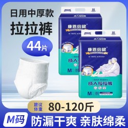 康恩倍健 成人拉拉裤老人用内裤式纸尿裤一次性尿不湿男女通用大号