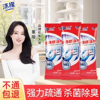沫檬 管道疏通剂强力溶解厨房下水道疏通堵塞专用粉厕所马桶疏通剂