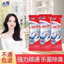 沫檬 管道疏通剂强力溶解厨房下水道疏通堵塞专用粉厕所马桶疏通剂