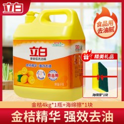 立白 新金桔洗洁精精华高效厨房酒店家用4kg大桶装食品用官方