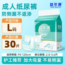 益年康 成人纸尿裤老年尿不湿老人用大人男女专用尿M码40片装