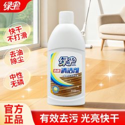 绿伞 地板清洁剂家用瓷砖木地板清洗剂去污增亮地板拖地专用清洁液
