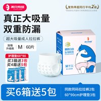 两只狗熊 成人拉拉裤老人尿不湿老年人用实惠装一次性干爽型纸尿裤