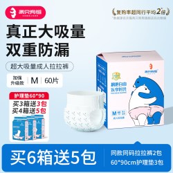 两只狗熊 成人拉拉裤老人尿不湿老年人用实惠装一次性干爽型纸尿裤