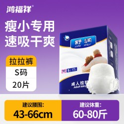 鸿福祥 超柔舒适成人拉拉裤老人专用纸尿裤尿不湿女士内裤加厚XL码
