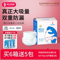 两只狗熊 成人拉拉裤老人用尿不湿男女一次性干爽型加大加厚纸尿裤