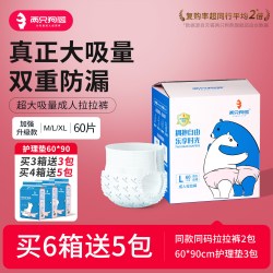 两只狗熊 成人拉拉裤老人用尿不湿男女一次性干爽型加大加厚纸尿裤