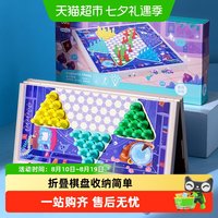 88VIP：得力 磁石跳棋 6755ls 多功能棋