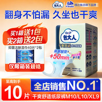 包大人 基础型成人纸尿裤男女老年人尿布湿大号尿垫尿不湿老人用