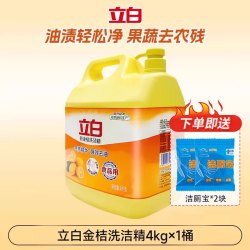立白 金桔洗洁精4kg清新去油除异味果蔬用不伤手厨房家用大桶正品
