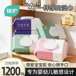 植护 纯水湿巾纸婴儿新生宝宝幼儿童成人家用80抽手口屁家庭实惠装