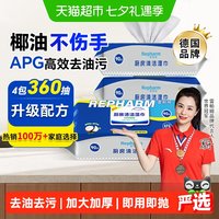 88VIP：雷帕姆 厨房清洁湿巾除油去油纸一次性抹布厨房湿巾纸90抽加厚4包