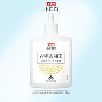 88VIP：立白 小白白衣物去油王天然精华高效不伤衣清洁剂去油去污