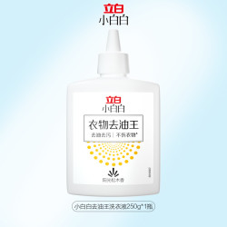 立白 小白白衣物去油王天然精华高效不伤衣清洁剂去油去污