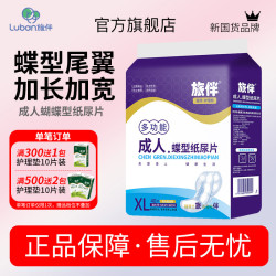 LVBAN 成人纸尿片老人用尿不湿男女用护垫蝴蝶型隔尿片XL大码40片装