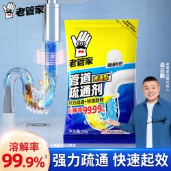 老管家 管道高速疏通剂泡泡粉强力溶解厨房下水道油污马桶疏通神器