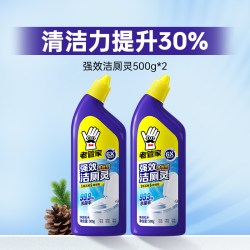 老管家 马桶清洁剂强效洁厕灵家用卫生间除垢尿垢U