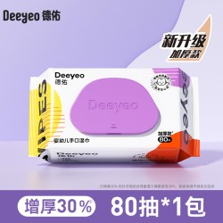 德佑 婴儿湿巾手口专用婴幼儿新生宝宝加厚湿纸巾