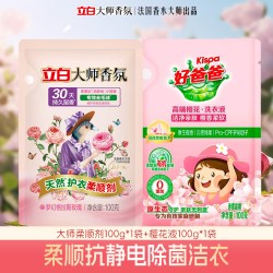 立白 大师香氛洗衣液天然洁净低泡易漂炫彩柔顺护衣持久留香实惠装