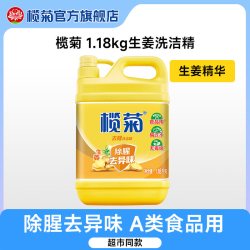 榄菊 1.18kg生姜洗洁精