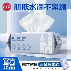卡布 星空城堡婴儿湿巾宝宝手口屁专用湿纸巾洗脸洁面巾家庭装80抽