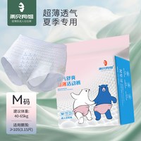 两只狗熊 超薄款成人拉拉裤透气大吸量老年人纸尿裤夏季专用尿不湿