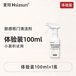 夏阳 肤感柜门白色家具清洁剂木衣柜橱柜去手印油污专用清洗剂神器