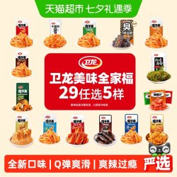 卫龙 魔芋爽素毛肚辣条面筋休闲零食小吃
