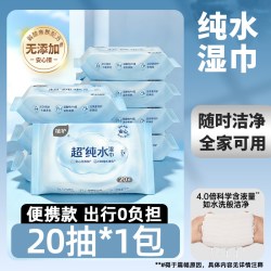 植护 便携湿巾纯水小包小学生清洁儿童随身湿纸巾婴幼儿手口屁专用