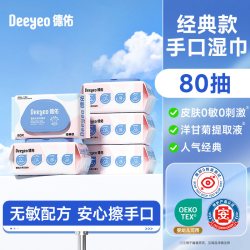 德佑 湿巾纸婴儿手口专用湿纸巾新生儿宝宝湿巾家用大包家庭官方