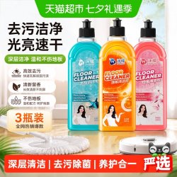 沫檬 地板清洁剂强力去污抛光除菌瓷砖清洗剂拖地木地板专用清洁液