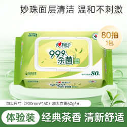 心相印 杀菌湿巾茶香消毒湿巾家用大包湿纸巾家庭实惠卫生清洁80抽