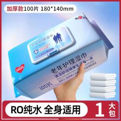 半棠 湿巾护理老人加大老年人专用湿巾纸家庭实惠装成人擦屁股湿厕纸