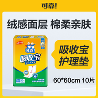 可靠 吸收宝成人纸尿裤中老年人护垫专用尿不湿尿布尿垫单包组合款