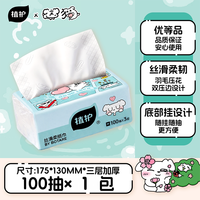 植护 抽纸大包面巾纸整箱实惠装家用装纸抽抽式纸巾正品官方旗舰店