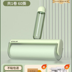 蔓洁丽 粘毛器滚筒可撕式卷纸家用床上头发清理滚刷强力除黏沾去猫毛神器
