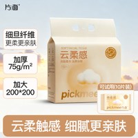 片面 洗脸巾一次性洗脸巾加大加厚壁挂式大包绵柔巾便携式面巾