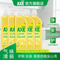 AXE 牌护肤洗洁精1.01kg5瓶食品家用洗洁精家庭装官方旗舰A类