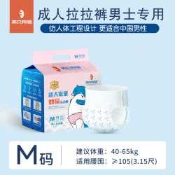 两只狗熊 成人拉拉裤老年人纸尿裤男士专用尿不湿大码超大吸量春季