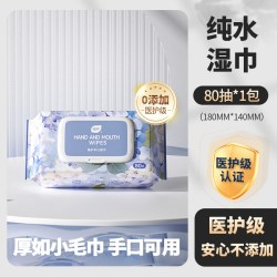植护 EDI纯水湿巾纸婴儿成人手口专研清洁湿纸巾家庭用实惠装大包