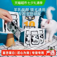 88VIP：蒙贝 宠物酸奶10袋