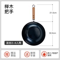 臻三环 平底铁锅家用炒菜锅炒锅老式铁锅无涂层不易粘锅炒锅电磁炉